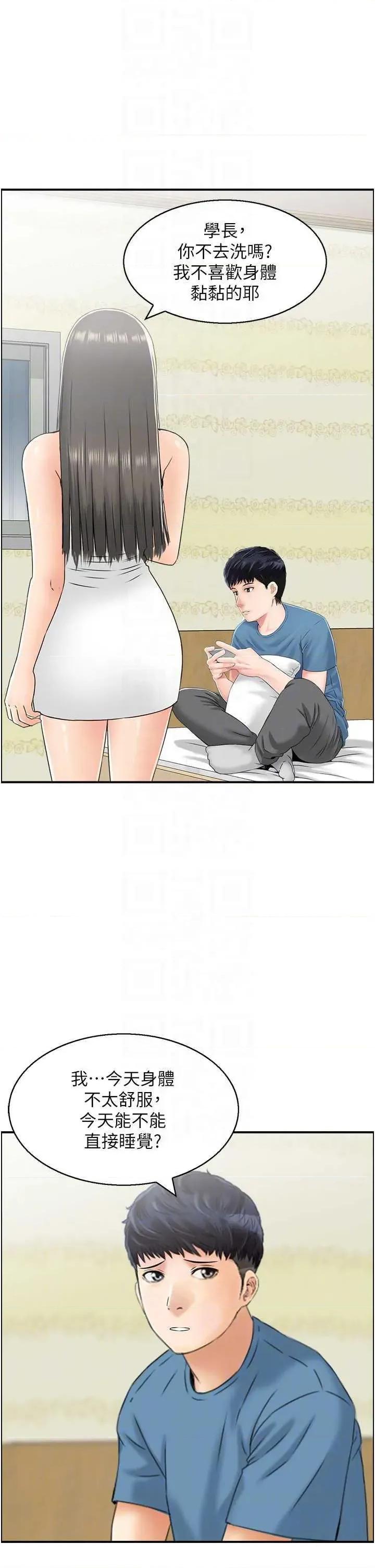 StudioJ控 人妻控 46 第28页