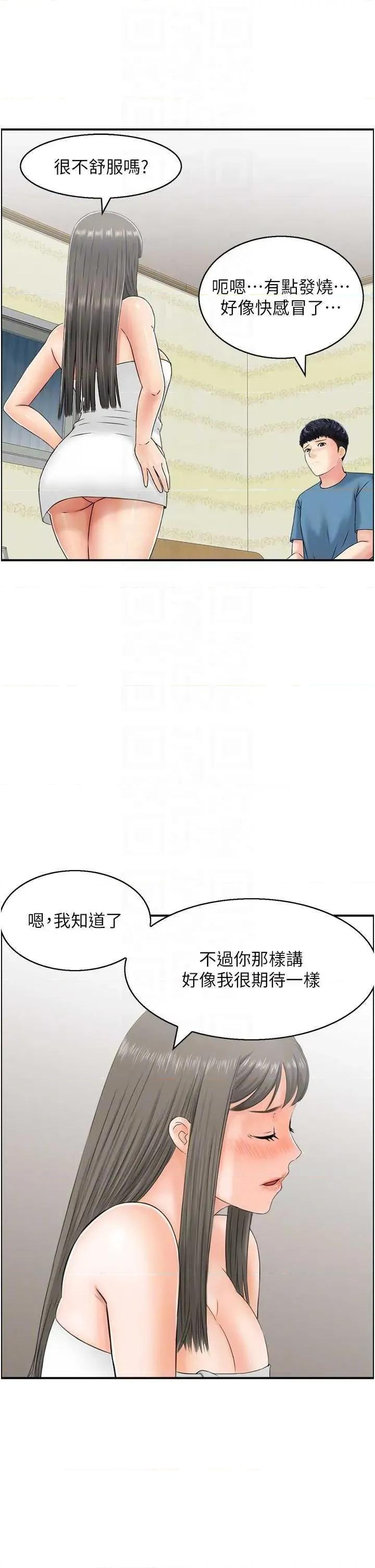 StudioJ控 人妻控 46 第30页