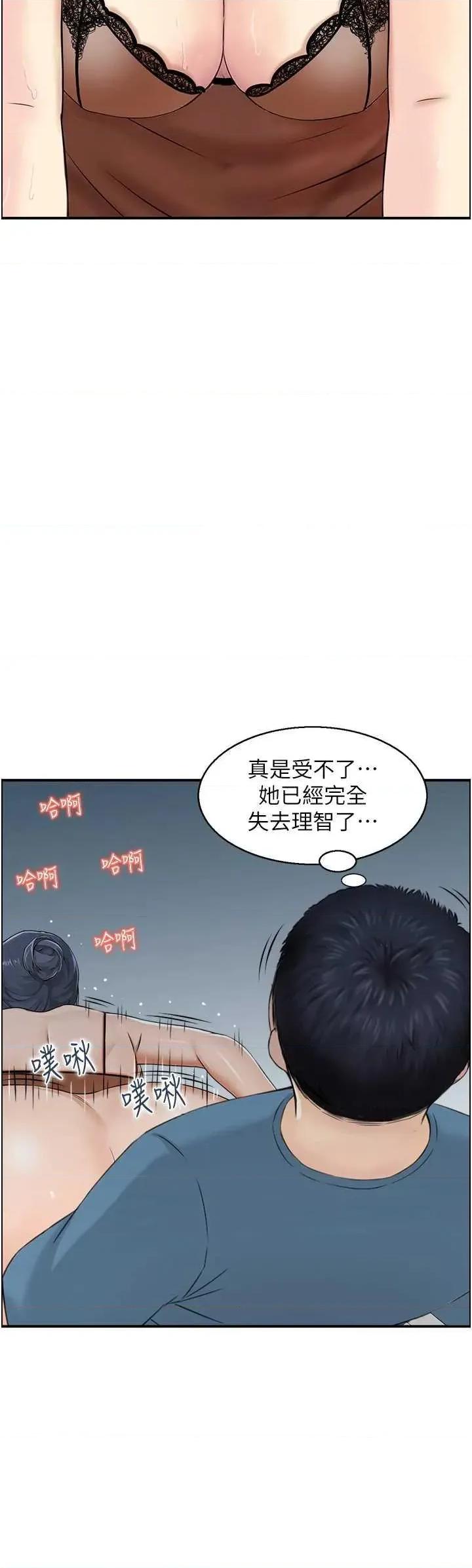 StudioJ控 人妻控 47 第20页