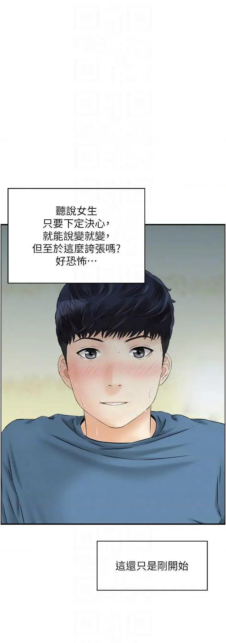 StudioJ控 人妻控 47 第26页