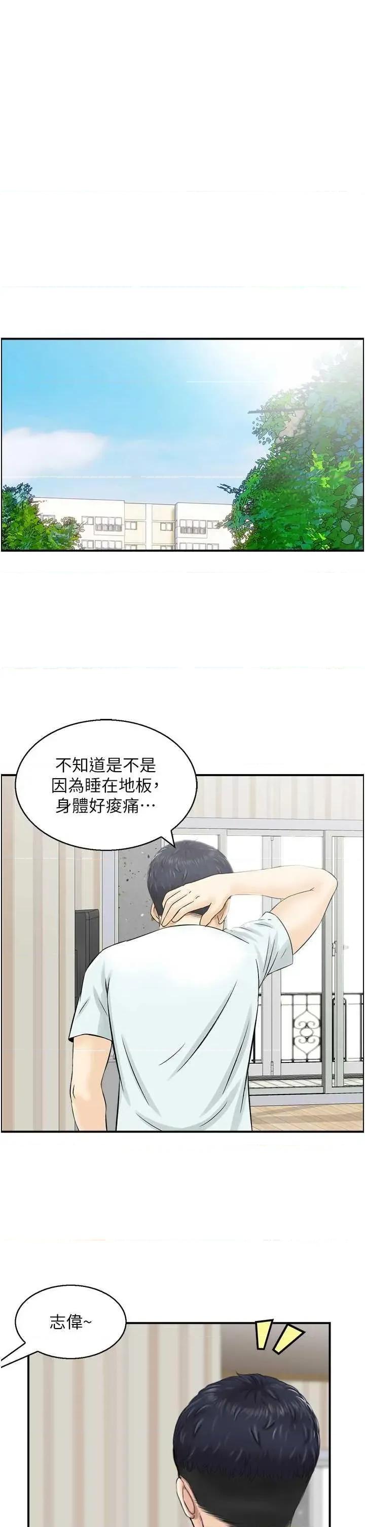 StudioJ控 人妻控 47 第27页