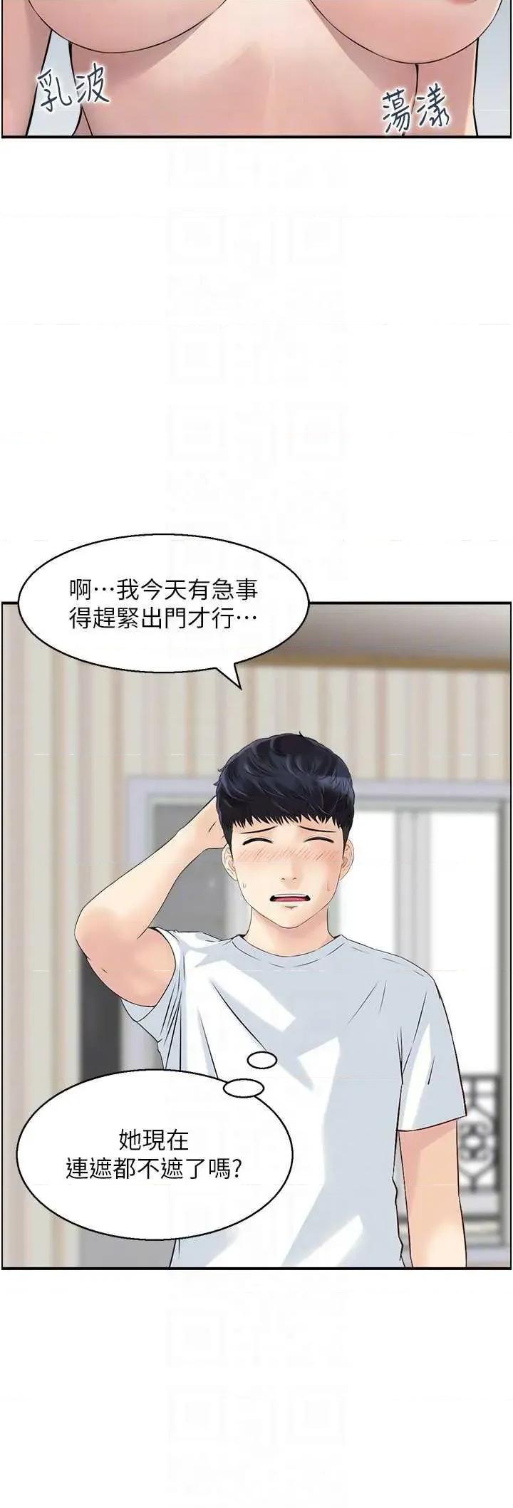 StudioJ控 人妻控 47 第30页