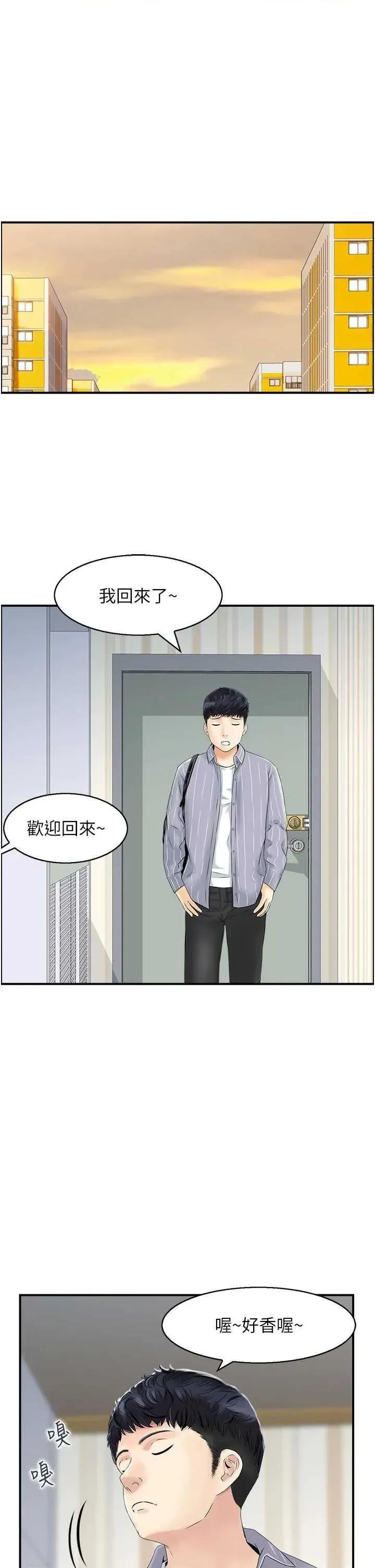 StudioJ控 人妻控 47 第31页