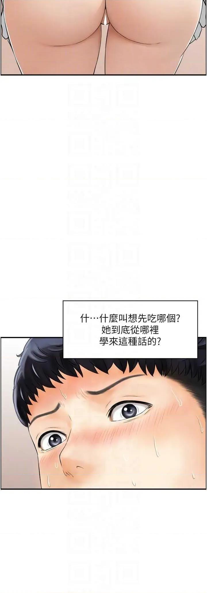 StudioJ控 人妻控 47 第34页