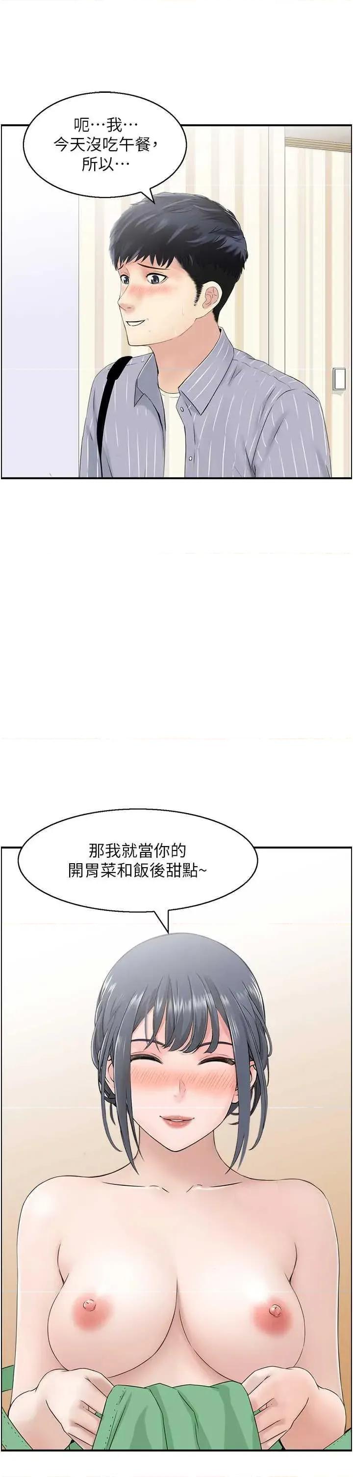 StudioJ控 人妻控 47 第35页