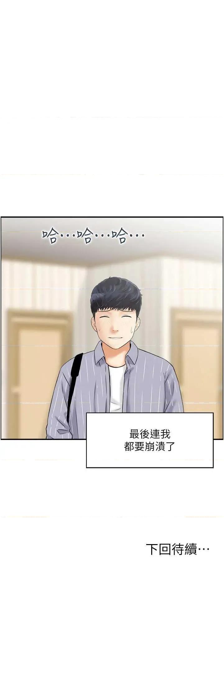 StudioJ控 人妻控 47 第36页