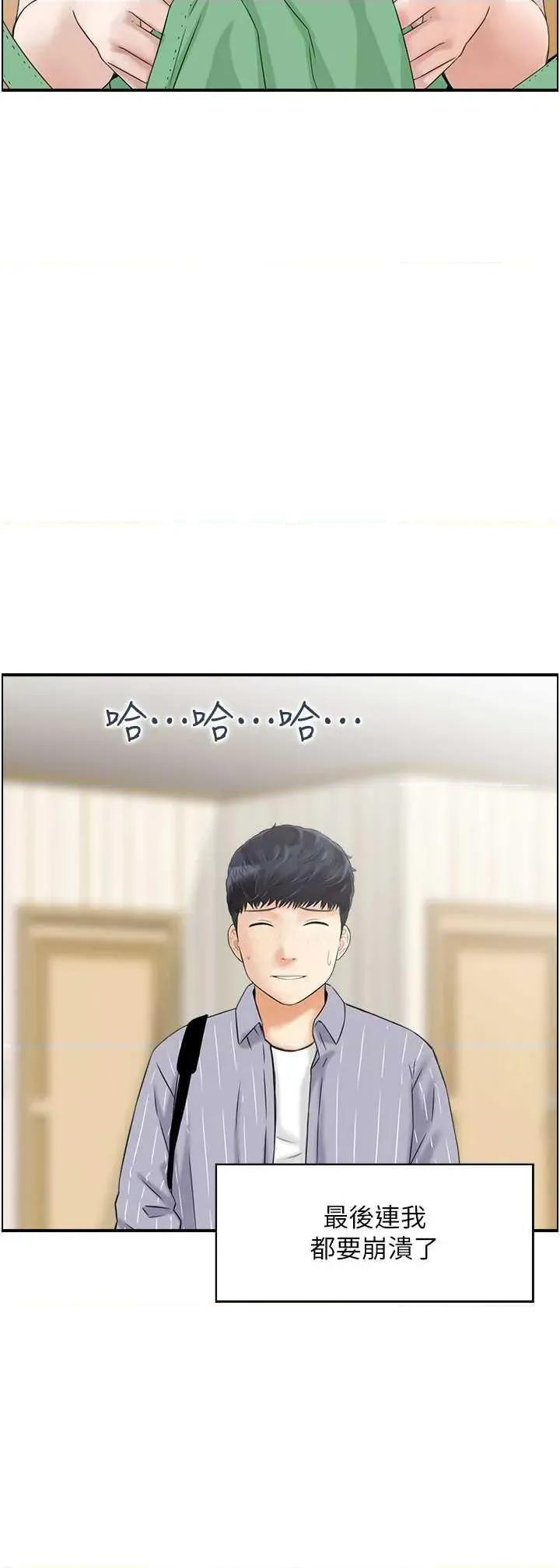 StudioJ控 人妻控 48 第2页