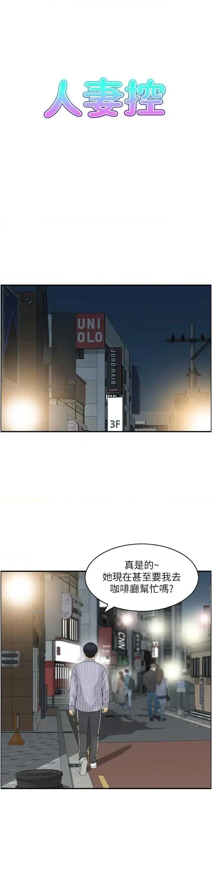 StudioJ控 人妻控 48 第3页