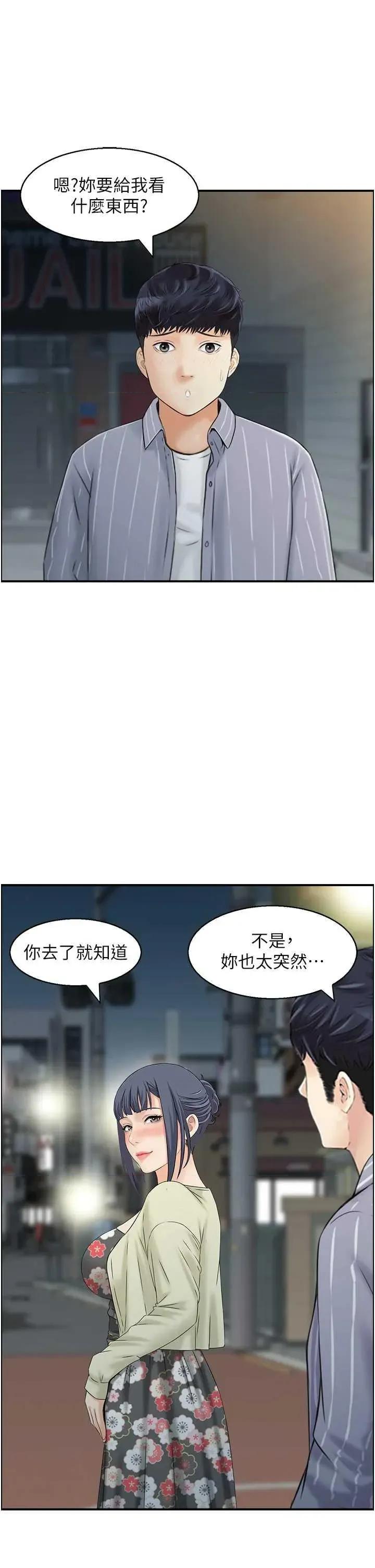 StudioJ控 人妻控 48 第7页