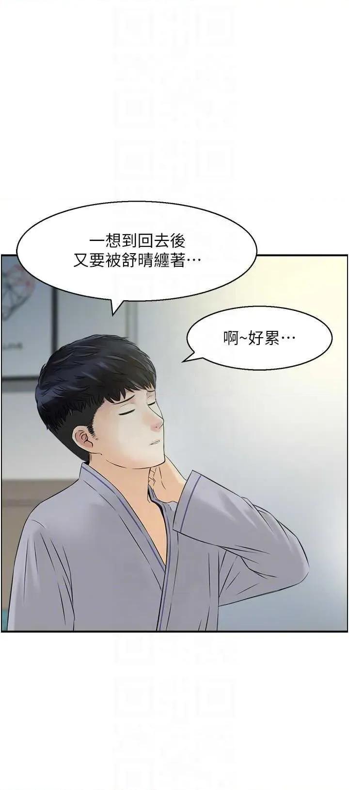 StudioJ控 人妻控 48 第10页