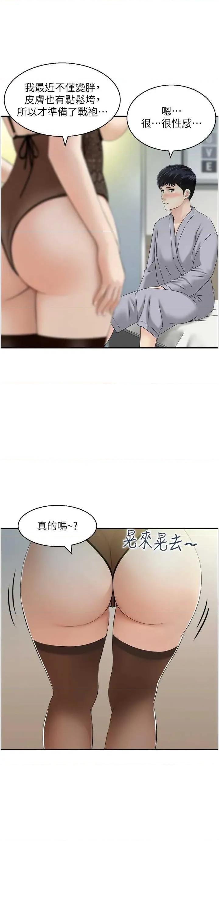 StudioJ控 人妻控 48 第13页