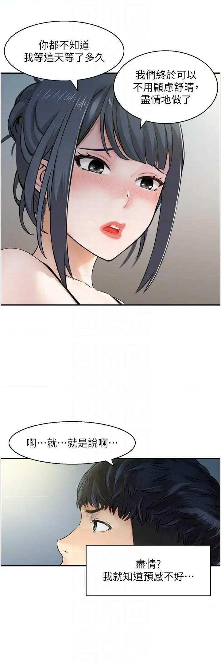 StudioJ控 人妻控 48 第14页