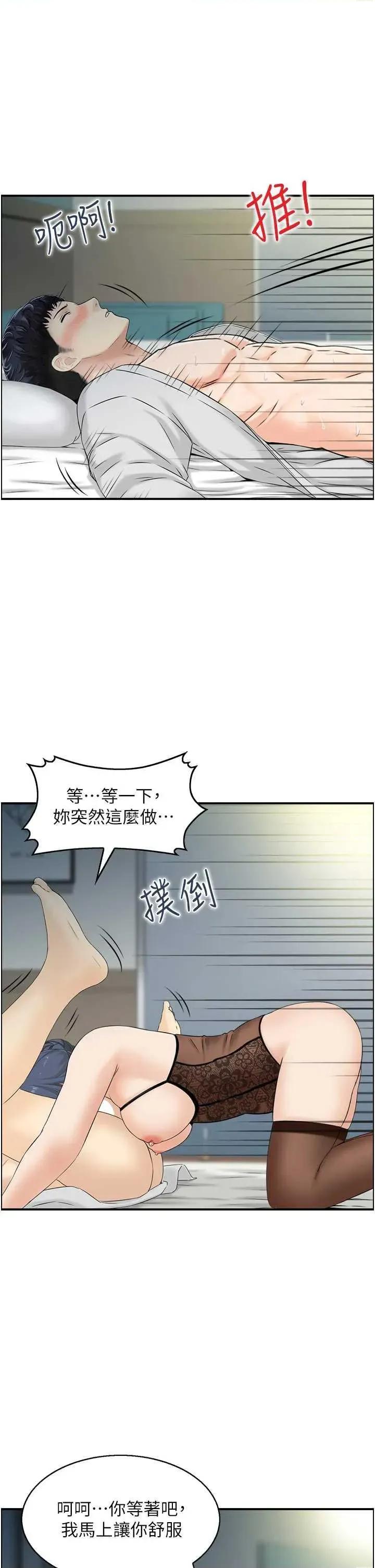 StudioJ控 人妻控 48 第15页