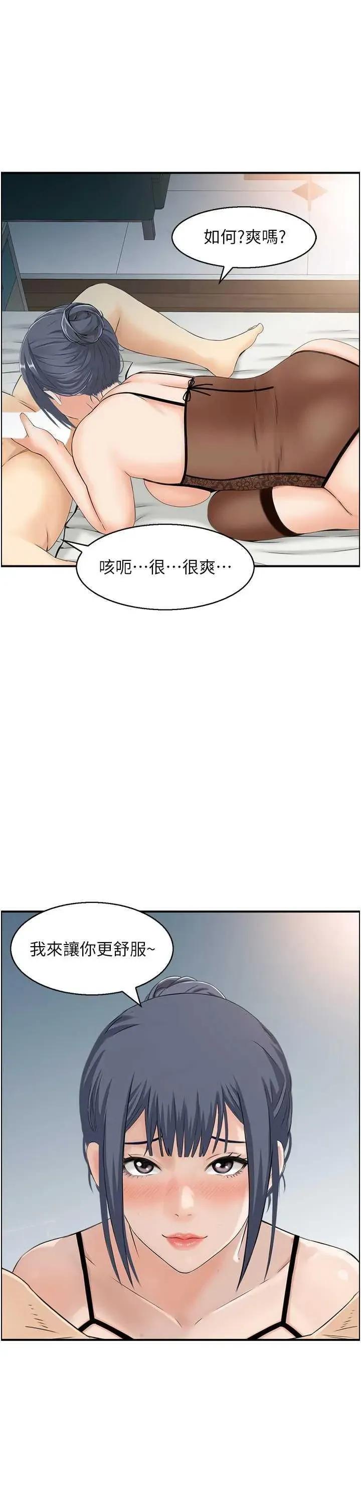 StudioJ控 人妻控 48 第21页