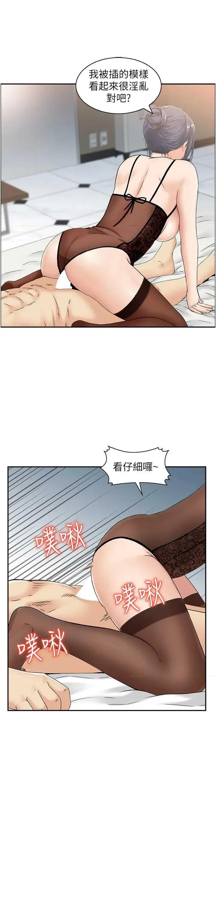 StudioJ控 人妻控 48 第31页