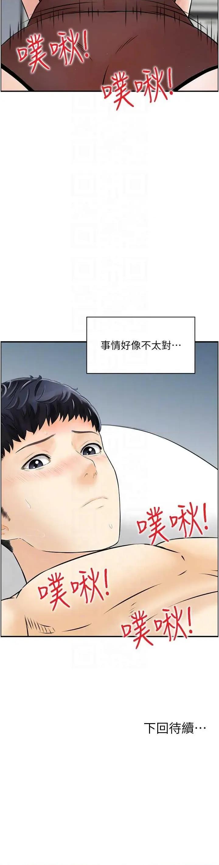 StudioJ控 人妻控 48 第34页