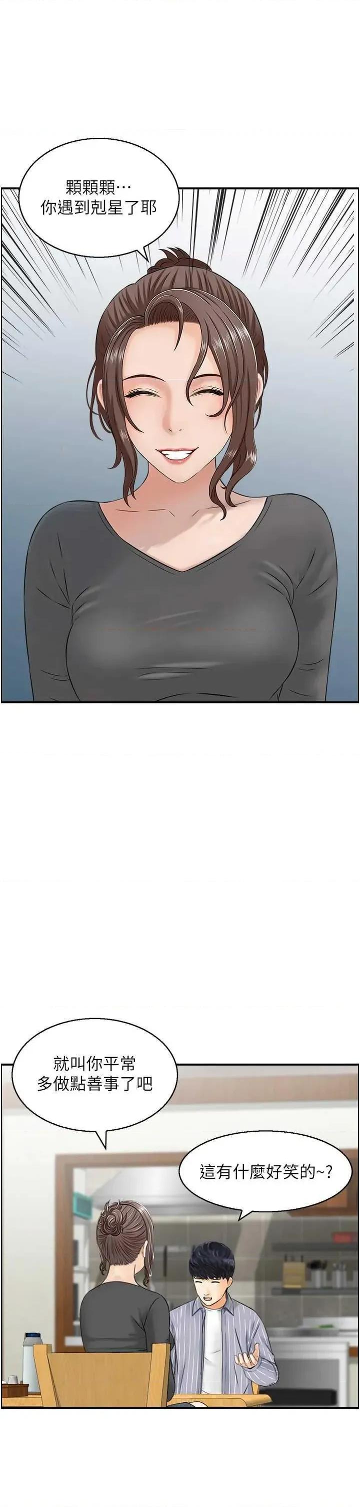 StudioJ控 人妻控 49 第31页
