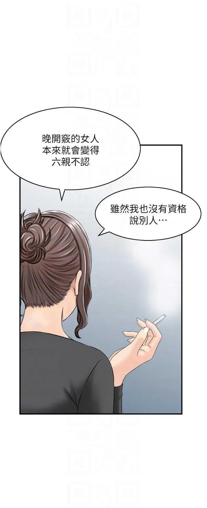 StudioJ控 人妻控 49 第32页