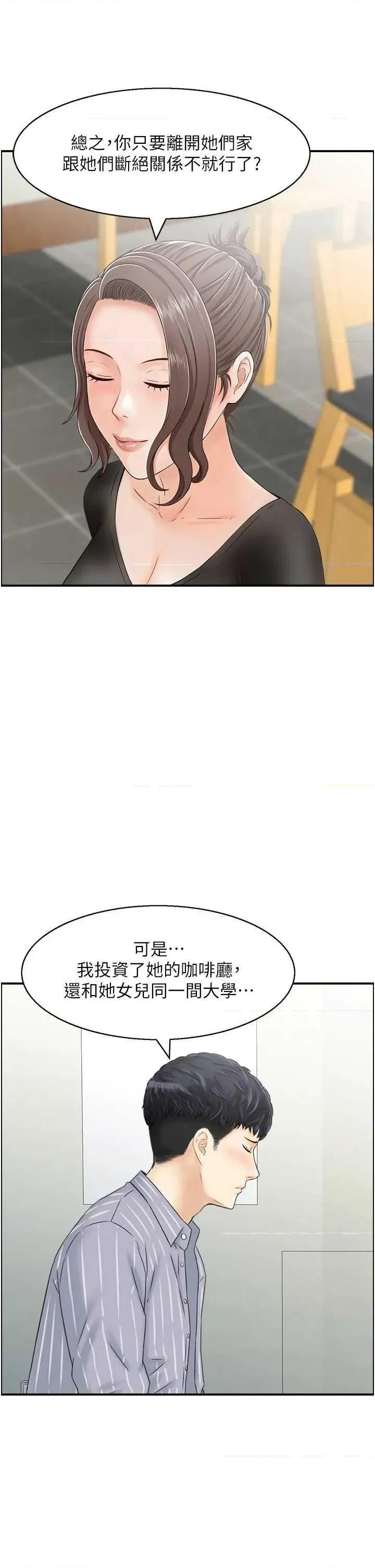 StudioJ控 人妻控 49 第33页
