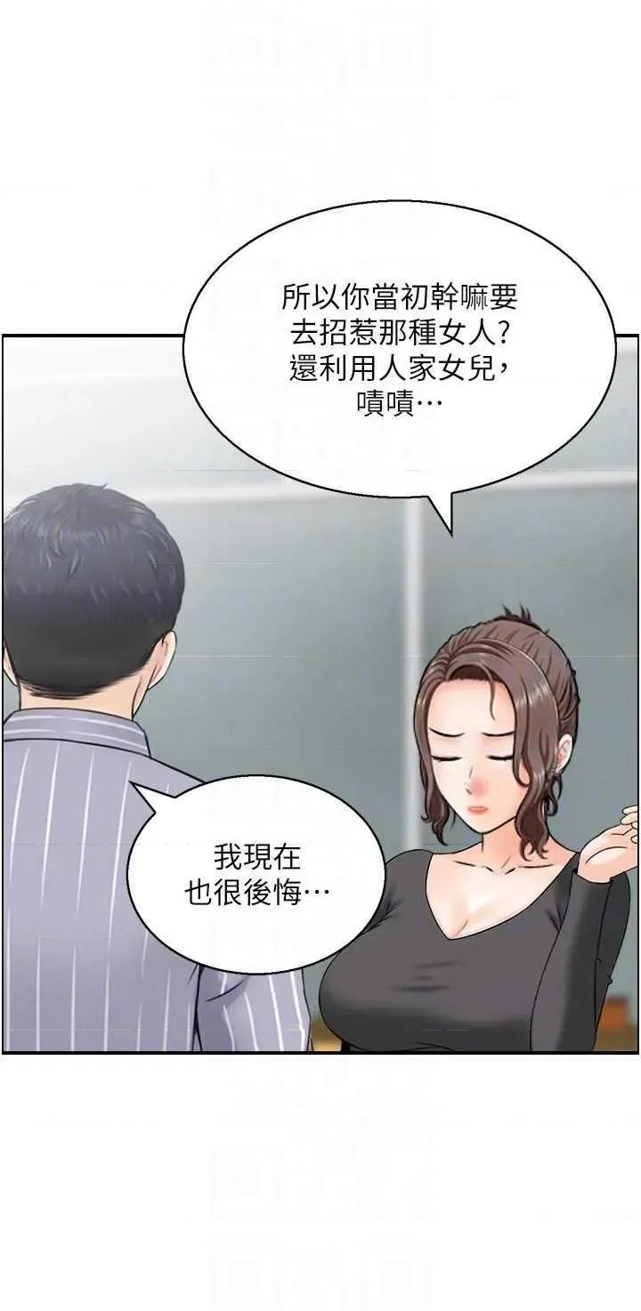 StudioJ控 人妻控 49 第34页