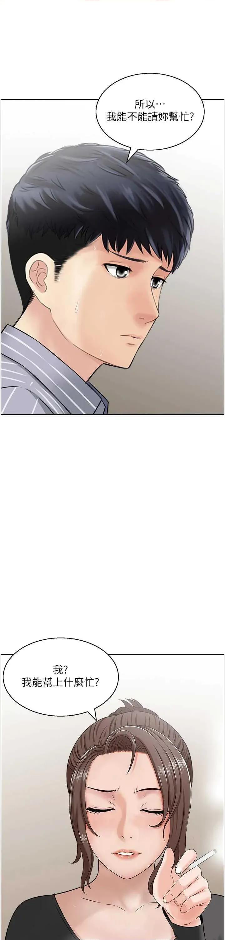 StudioJ控 人妻控 49 第35页