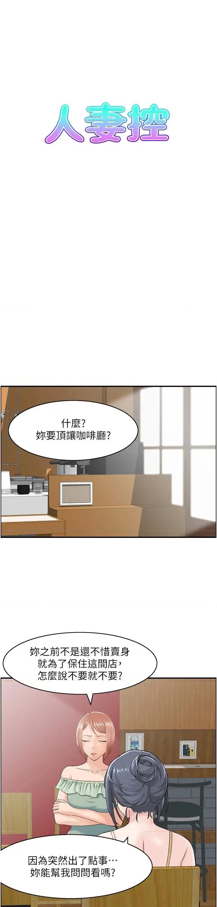 StudioJ控 人妻控 50 第3页