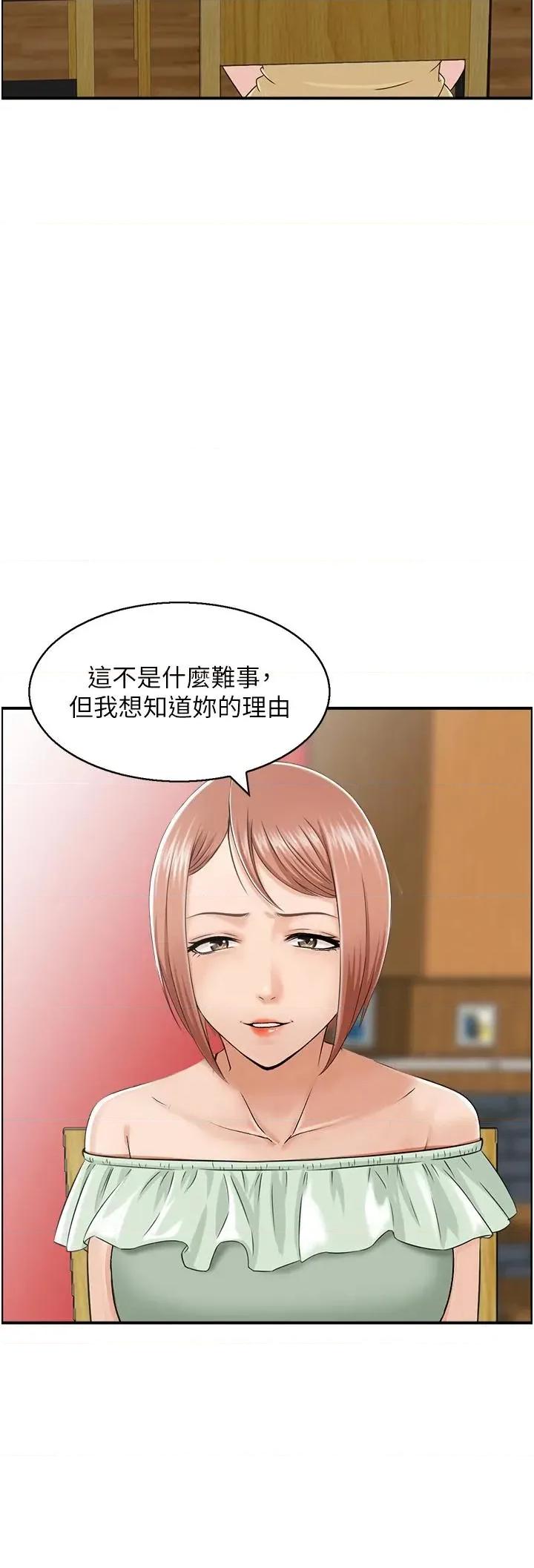 StudioJ控 人妻控 50 第4页