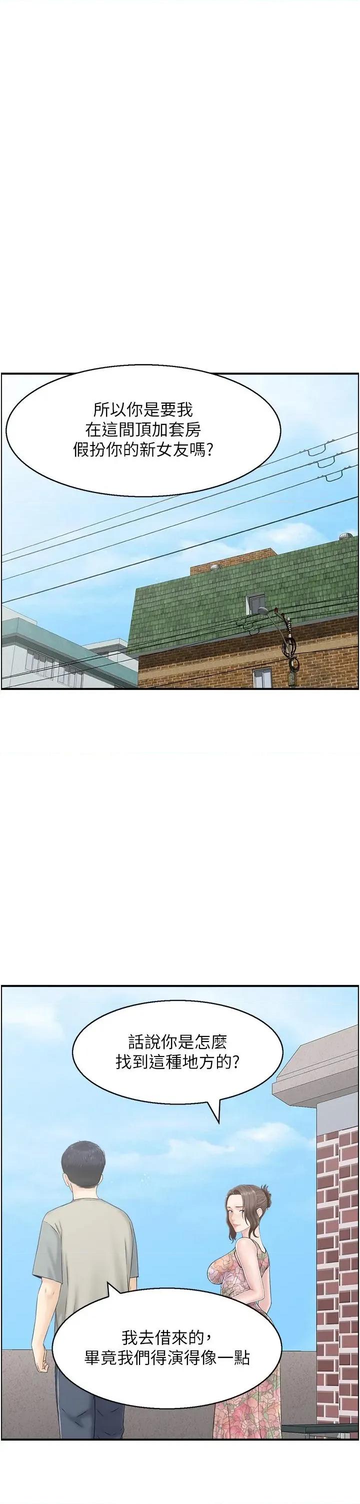 StudioJ控 人妻控 50 第11页