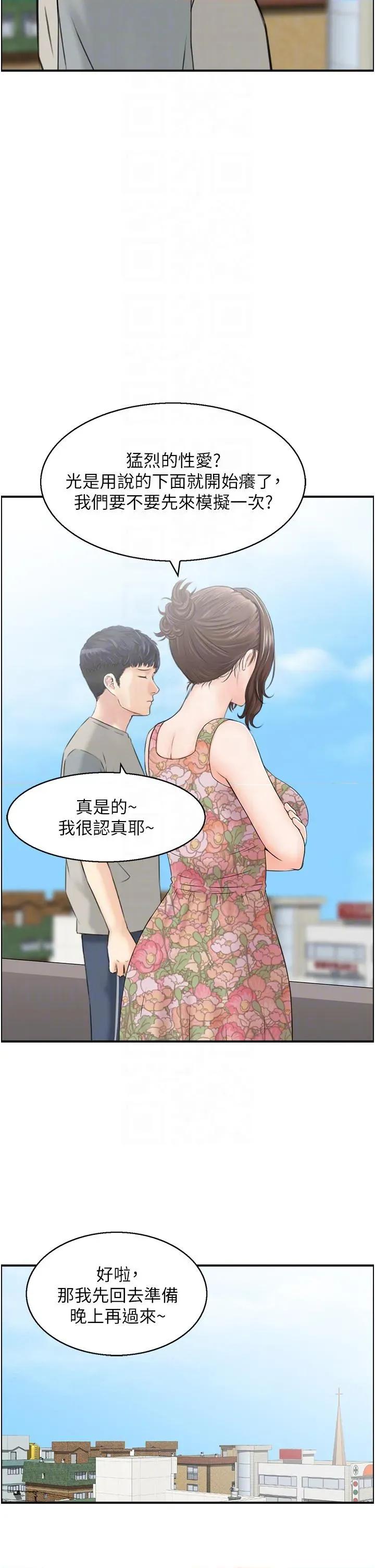 StudioJ控 人妻控 50 第14页