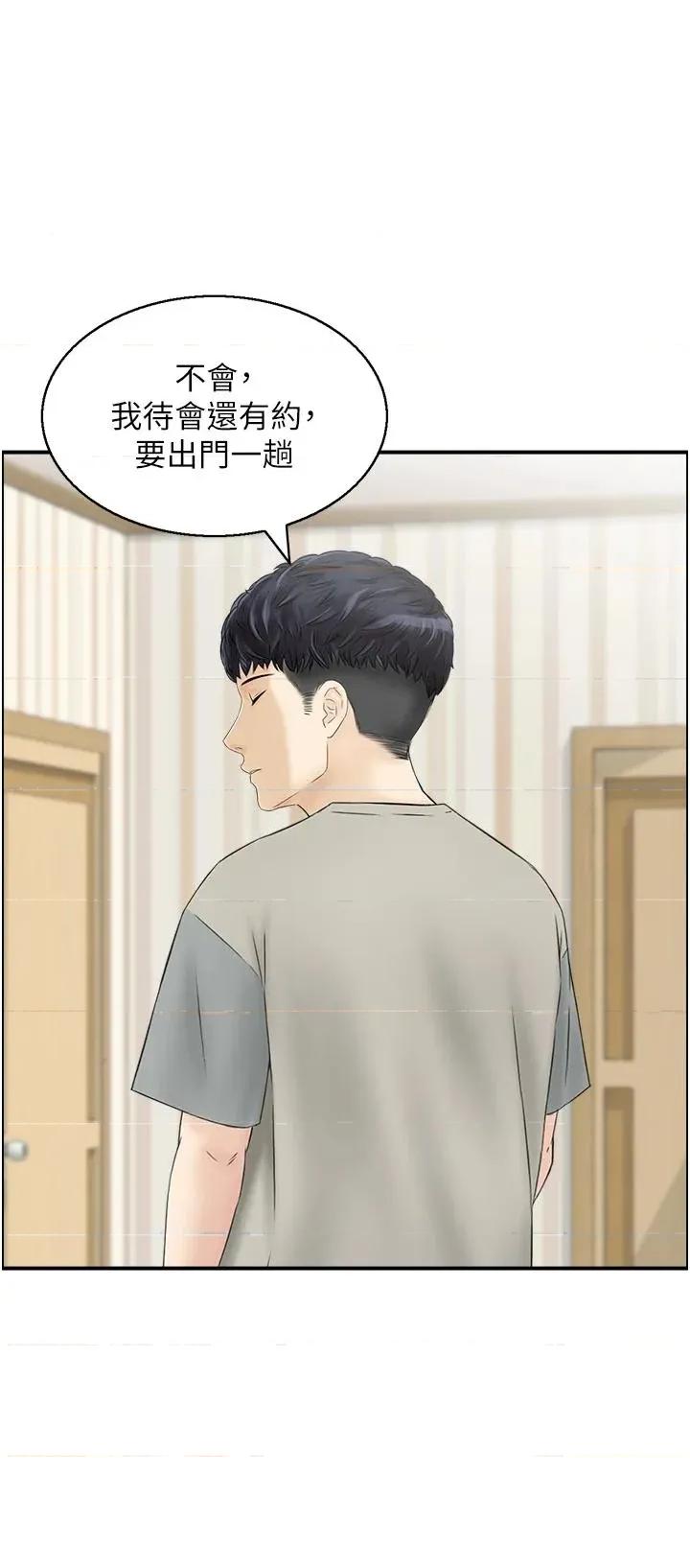 StudioJ控 人妻控 50 第17页