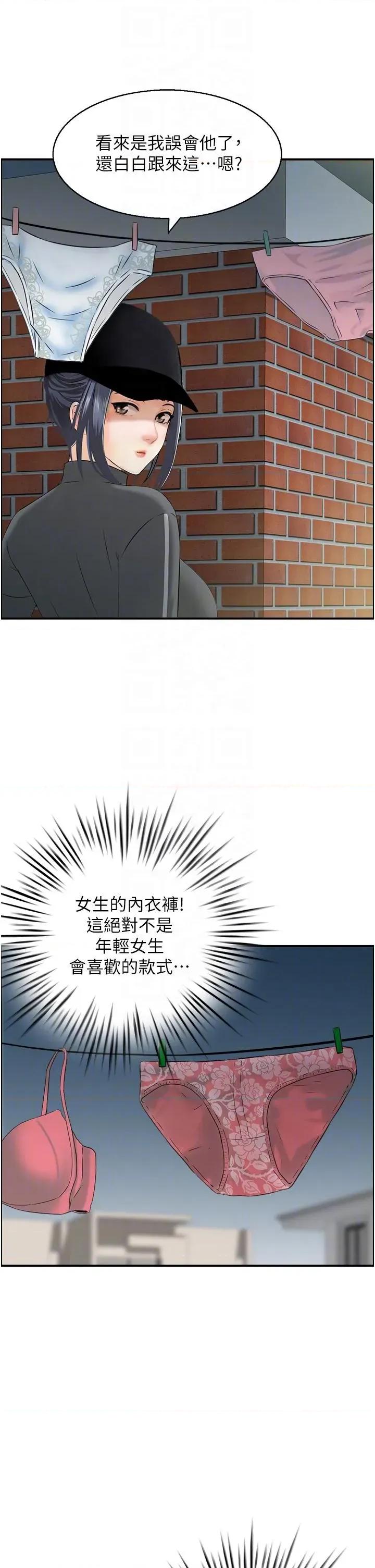 StudioJ控 人妻控 50 第28页