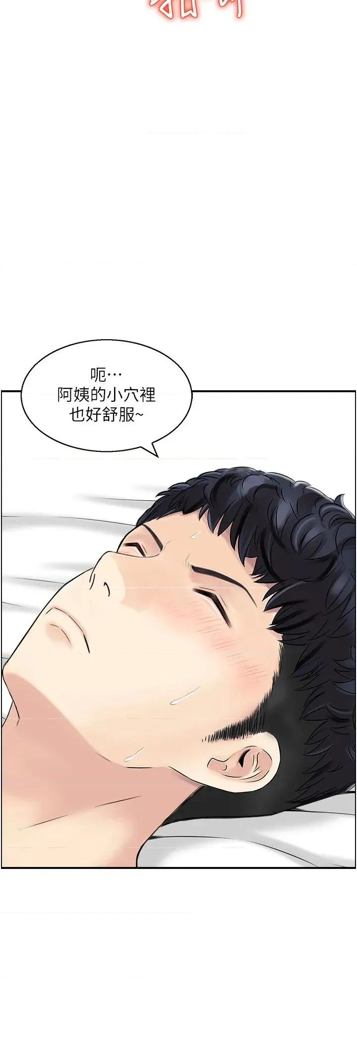 StudioJ控 人妻控 50 第35页