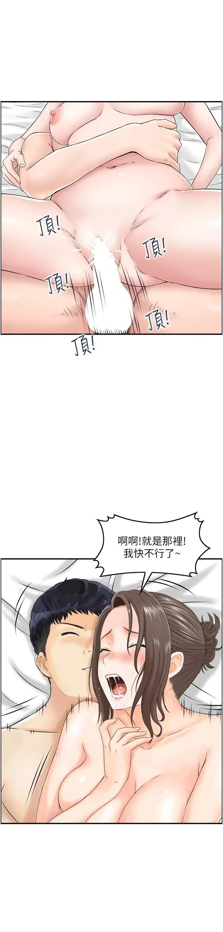StudioJ控 人妻控 50 第36页