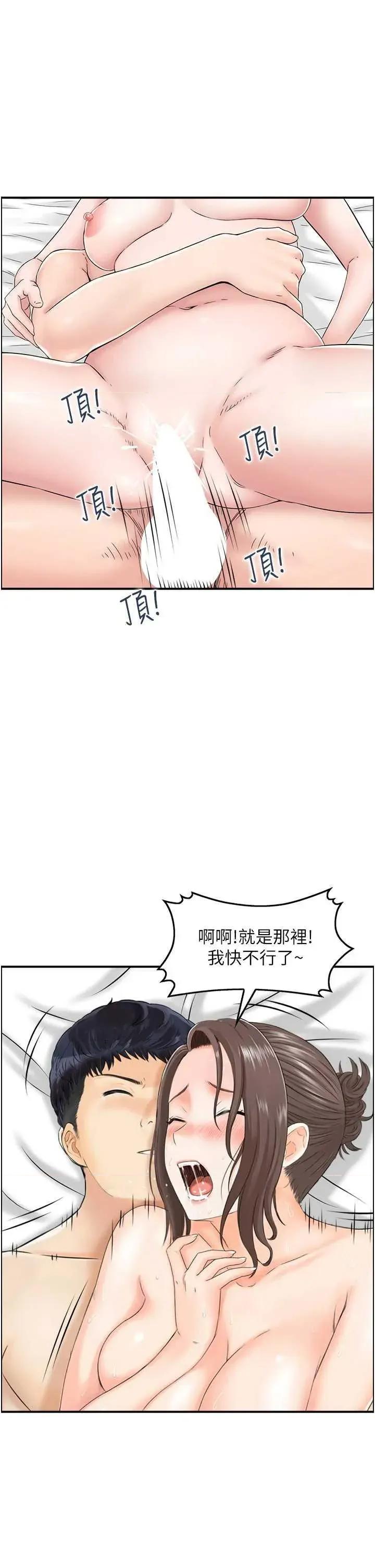 StudioJ控 人妻控 51 第1页