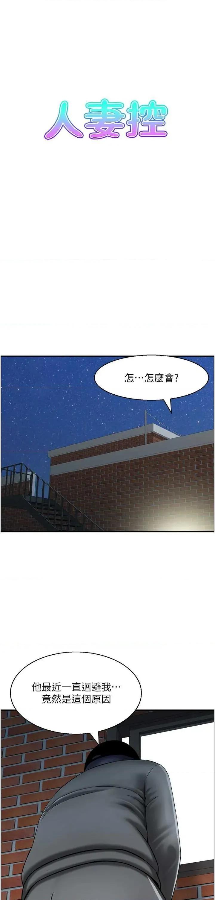 StudioJ控 人妻控 51 第3页