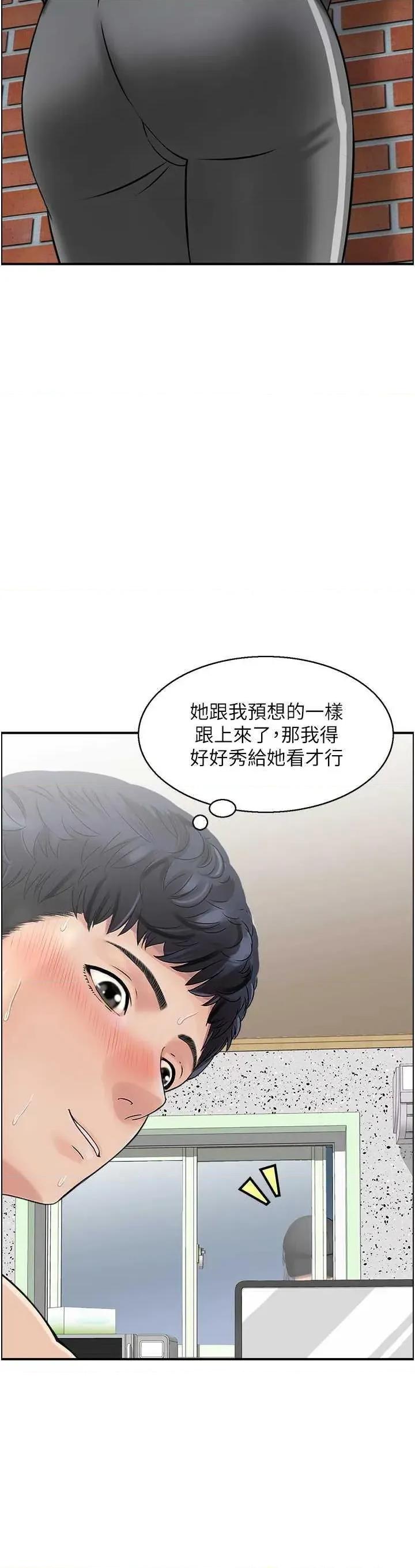StudioJ控 人妻控 51 第4页