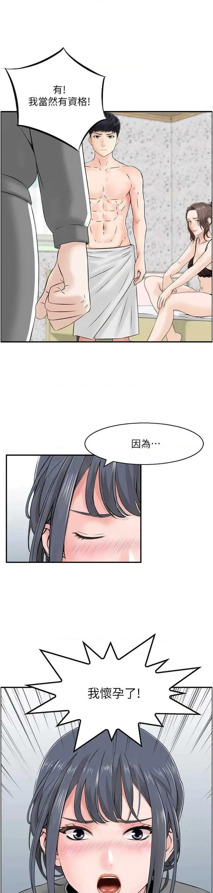 StudioJ控 人妻控 51 第17页