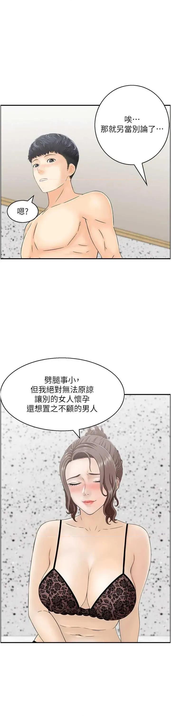 StudioJ控 人妻控 51 第19页