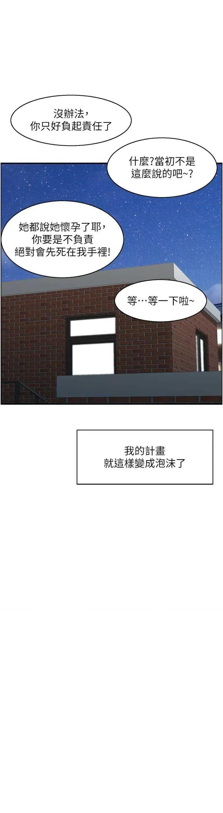 StudioJ控 人妻控 51 第20页