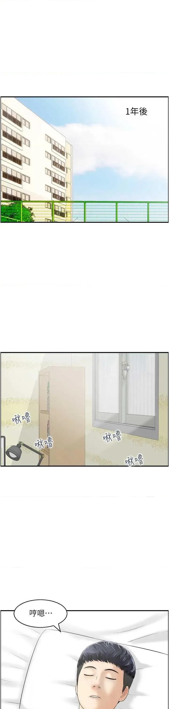 StudioJ控 人妻控 51 第21页