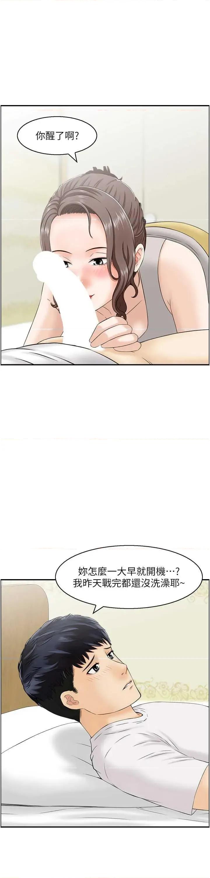 StudioJ控 人妻控 51 第23页