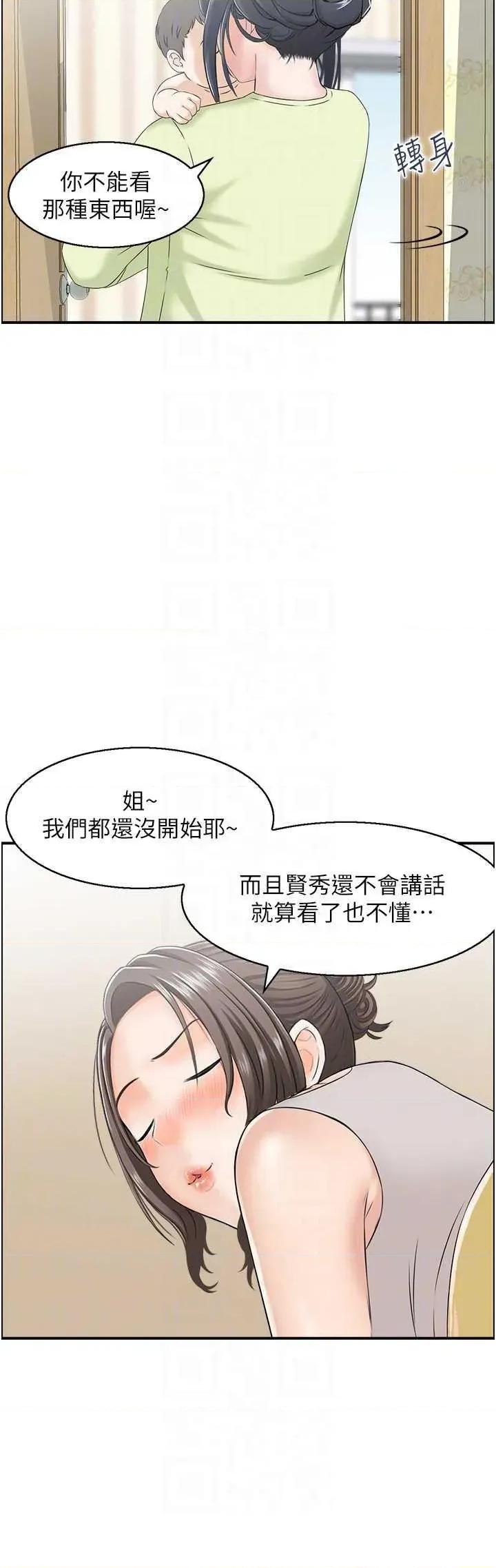 StudioJ控 人妻控 51 第26页