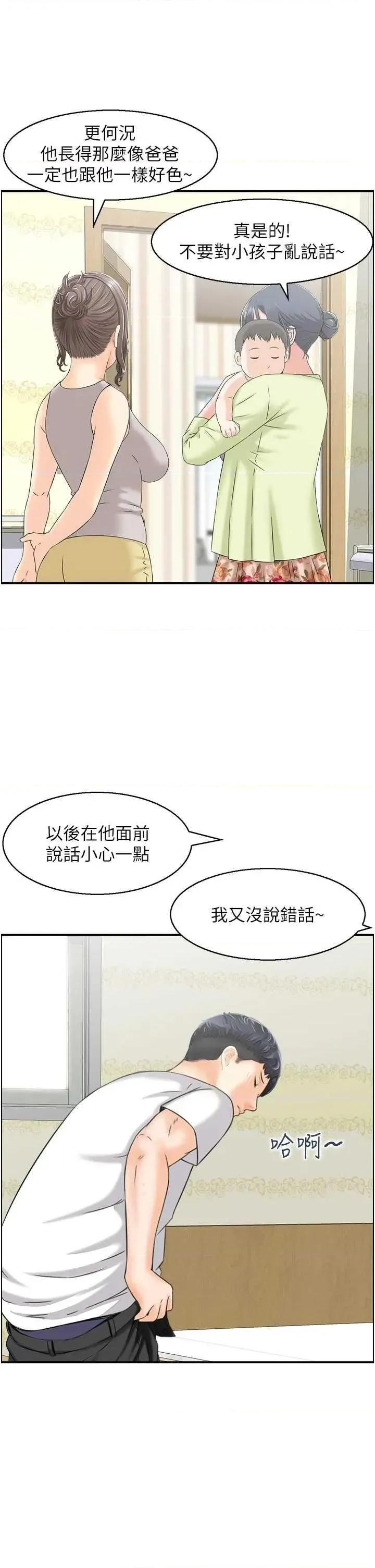 StudioJ控 人妻控 51 第27页