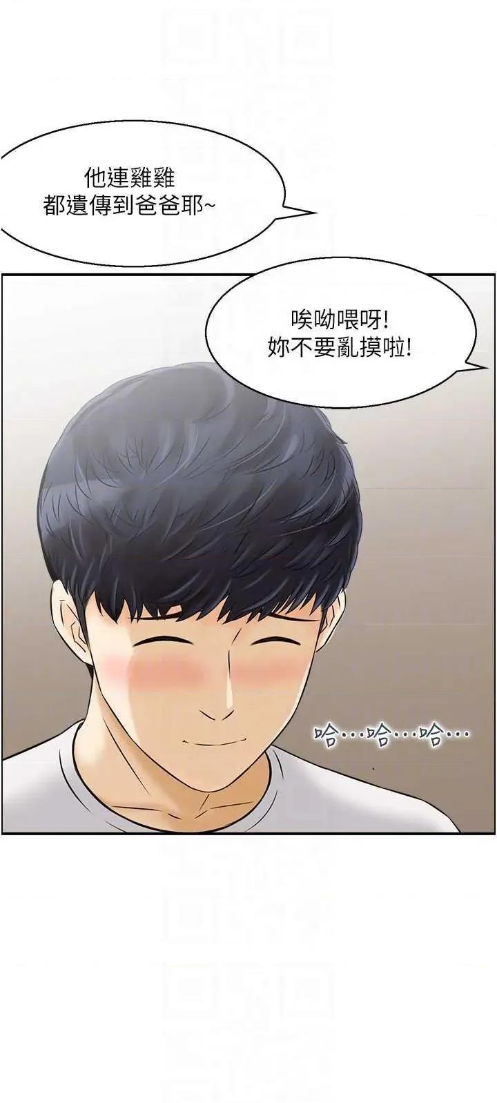 StudioJ控 人妻控 51 第28页