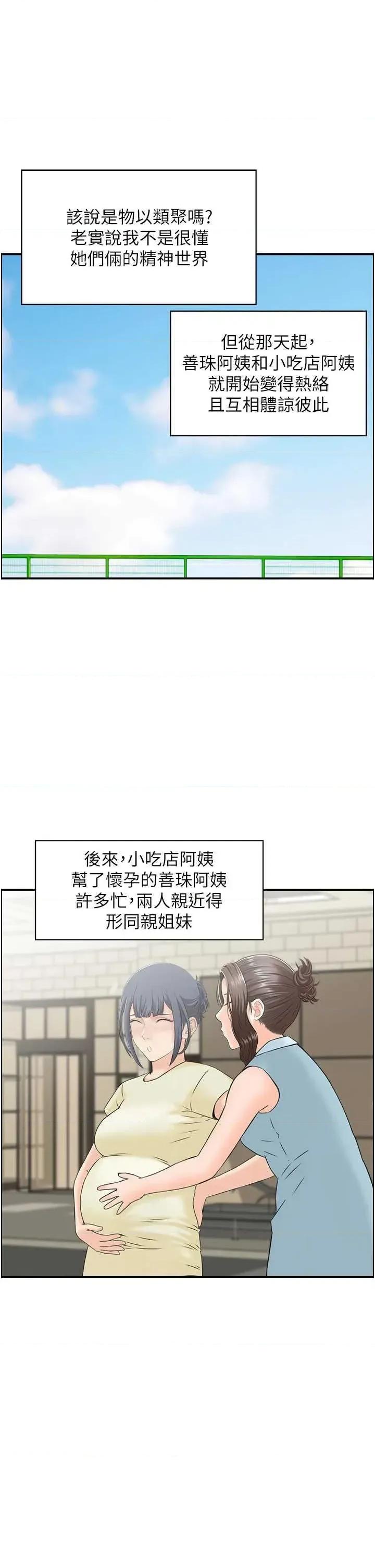 StudioJ控 人妻控 51 第29页