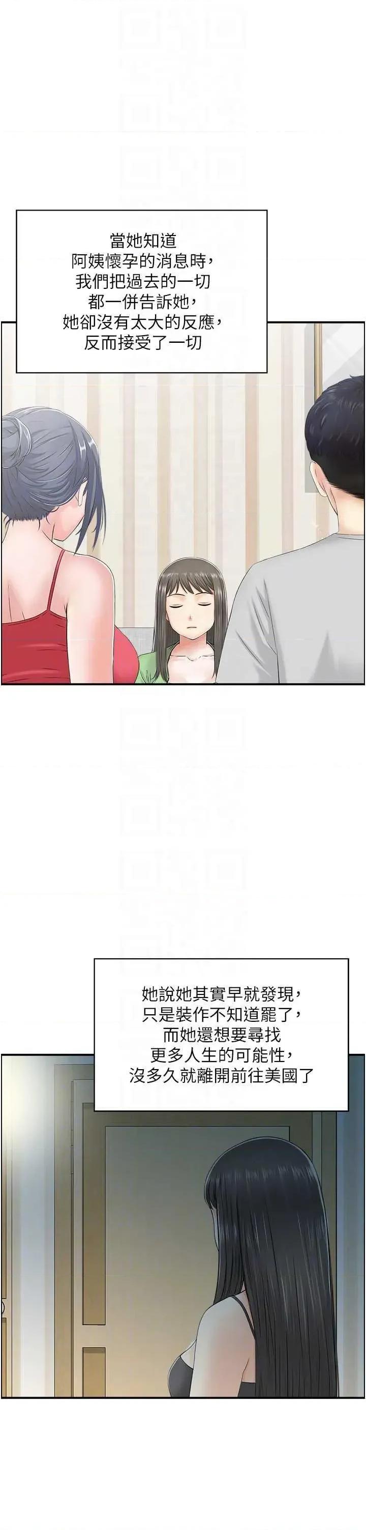 StudioJ控 人妻控 51 第32页