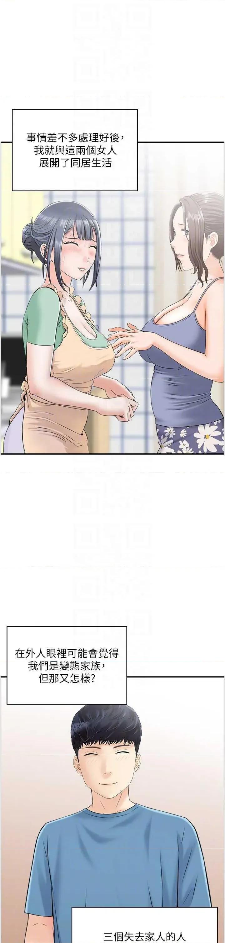 StudioJ控 人妻控 51 第34页