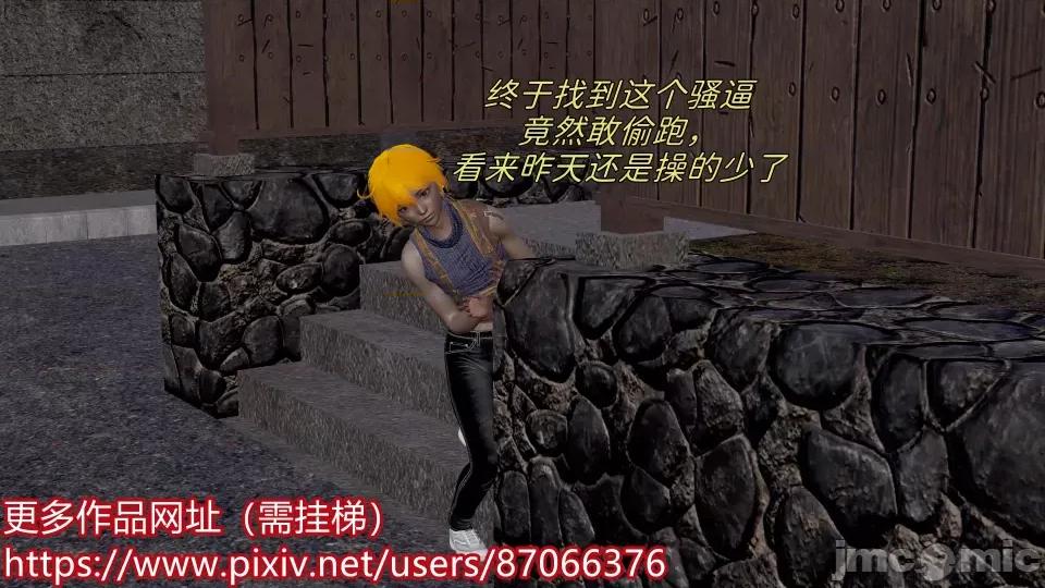 重啟王者 [跑路搖] 重啟王者 第108页