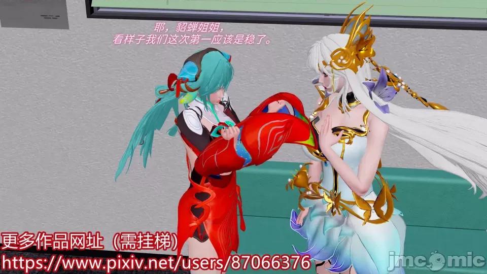 重啟王者 重啟王者 第二期 第7页