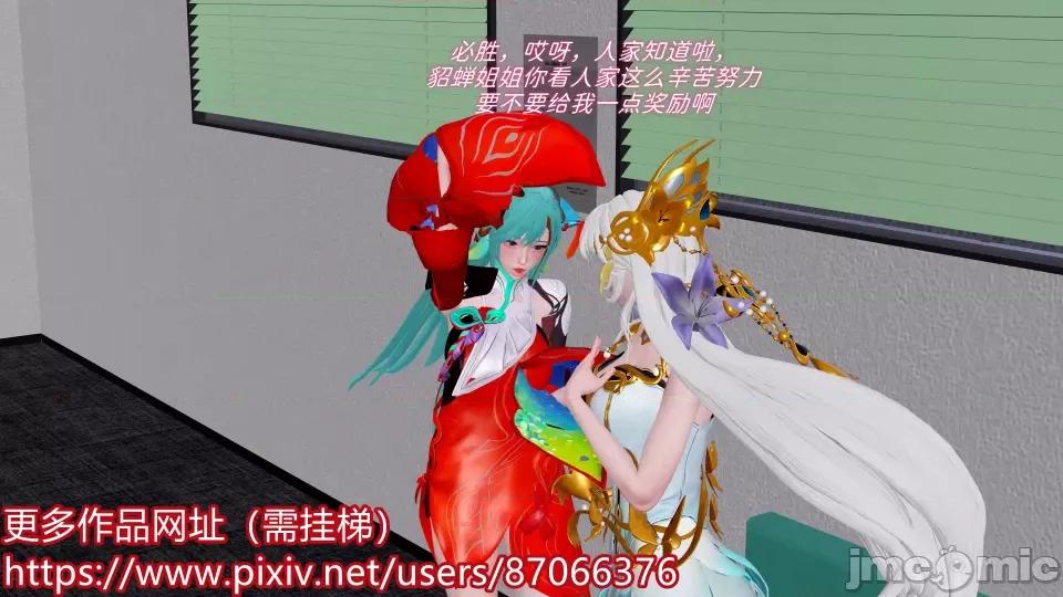 重啟王者 重啟王者 第二期 第9页